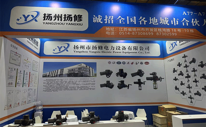 我司亮相中國南安國際泵閥暨消防器材交易會，展現電動執行器創新實力